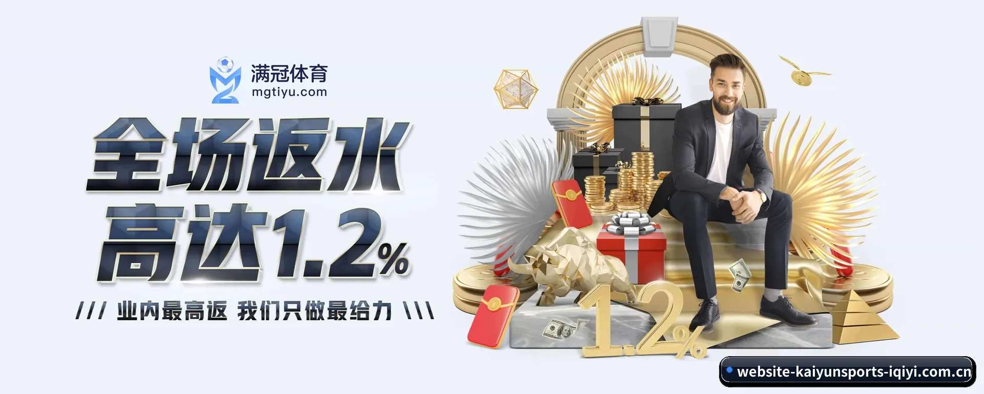 开运体育网页版 APP 界面